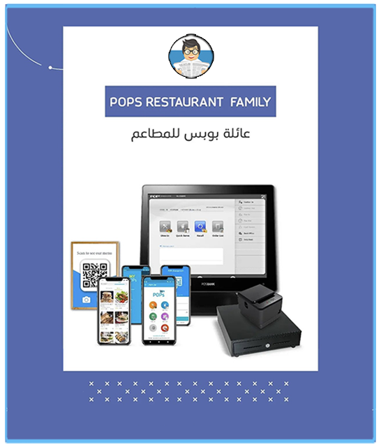 http://ibcotech.com/wp-content/uploads/2024/05/POPs-Resturant-Product-Pic1.png